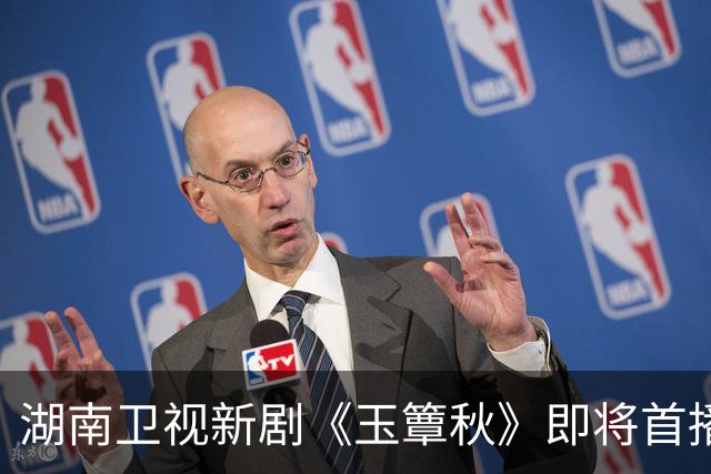 湖南卫视新剧《玉簟秋》即将首播，预约人数超三百万引热议